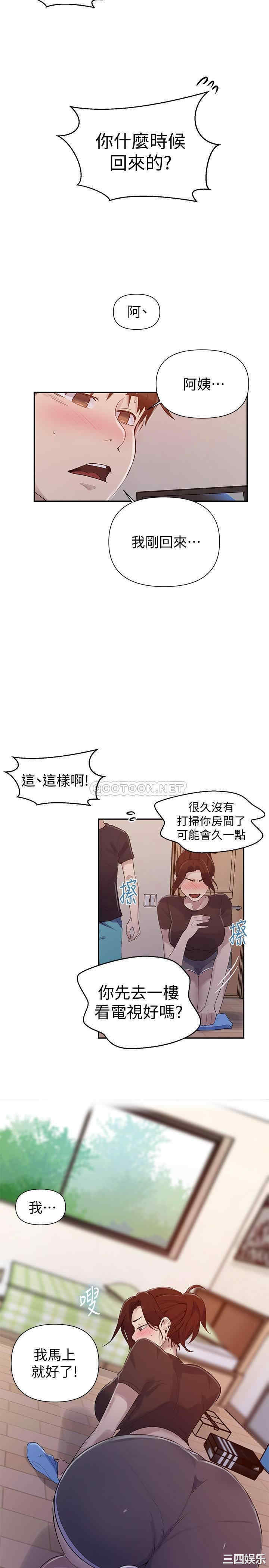 秘密教学