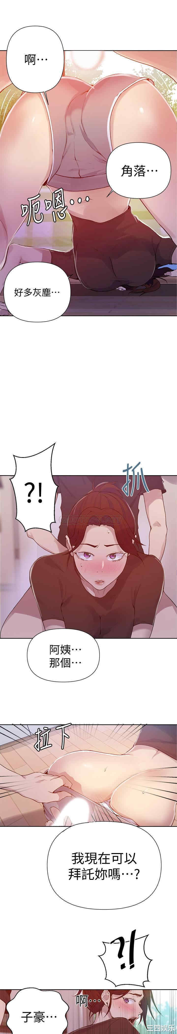 秘密教学