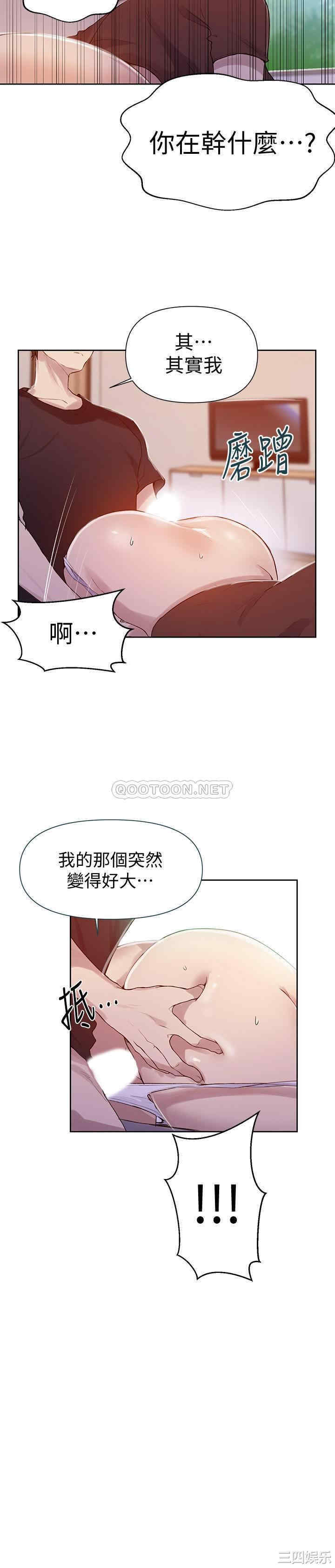 秘密教学