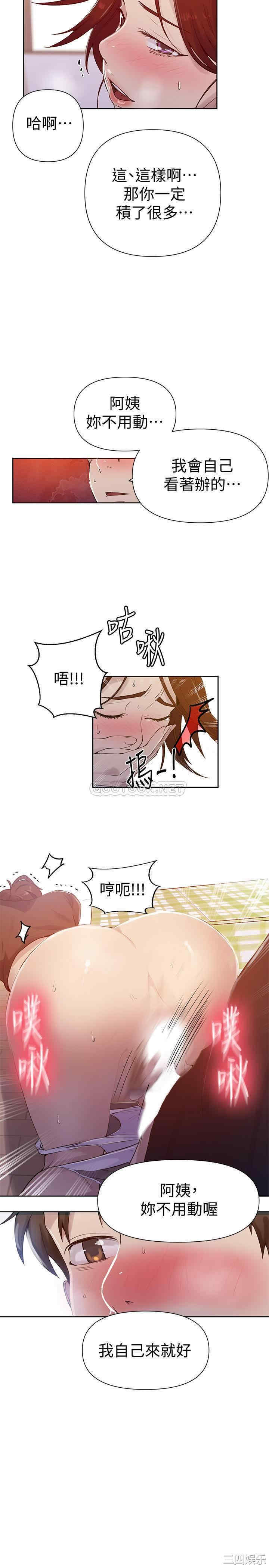 秘密教学