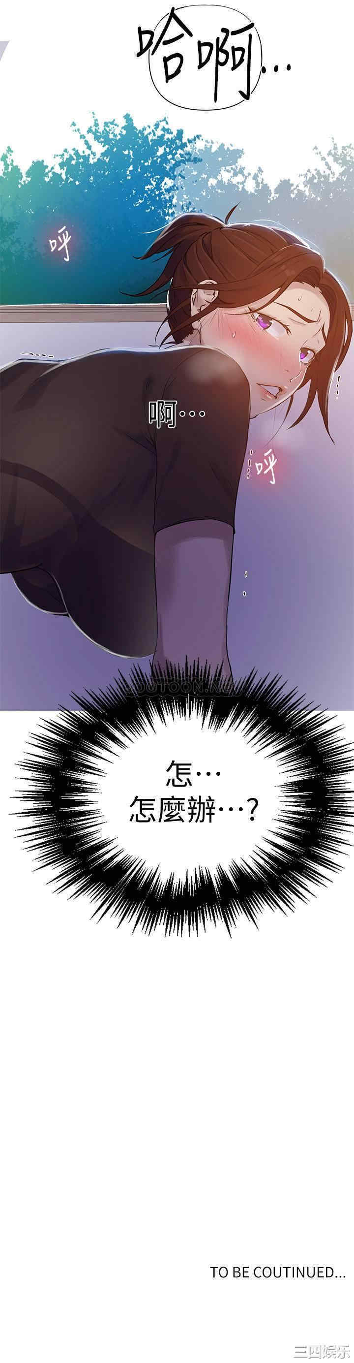 秘密教学