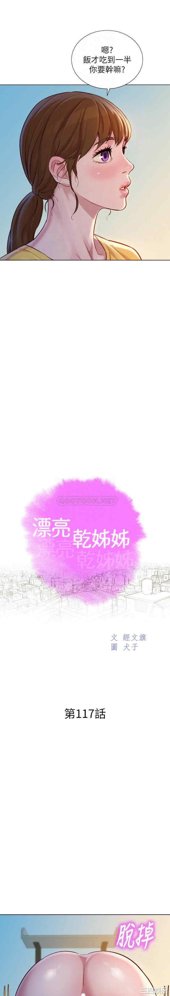 漂亮干姐姐