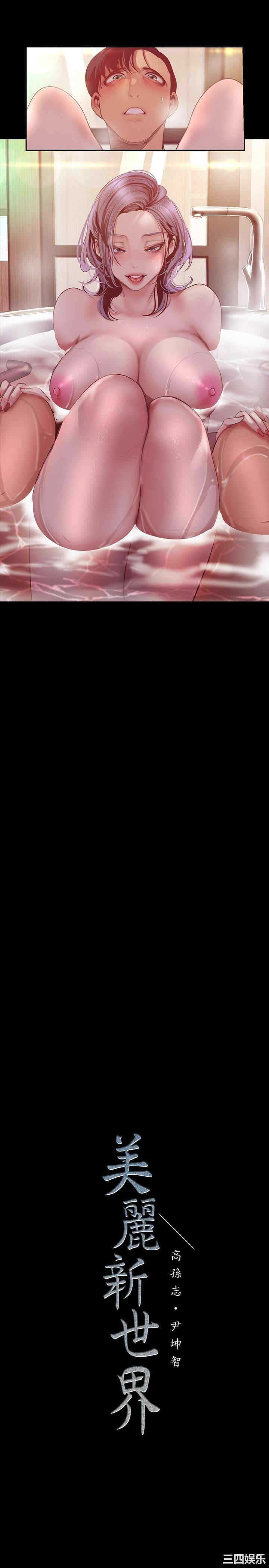 美丽新世界