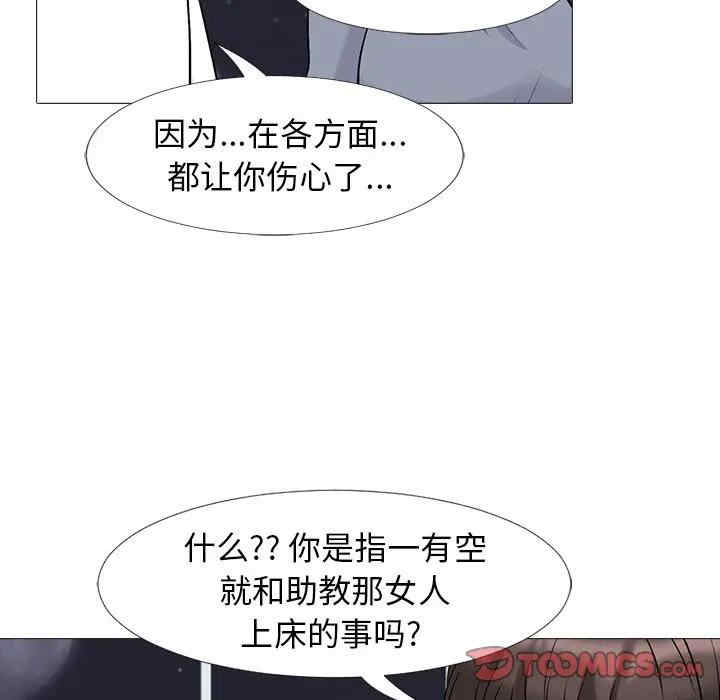 心机女教授
