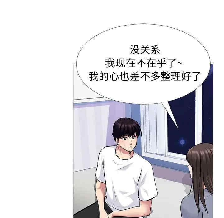 心机女教授