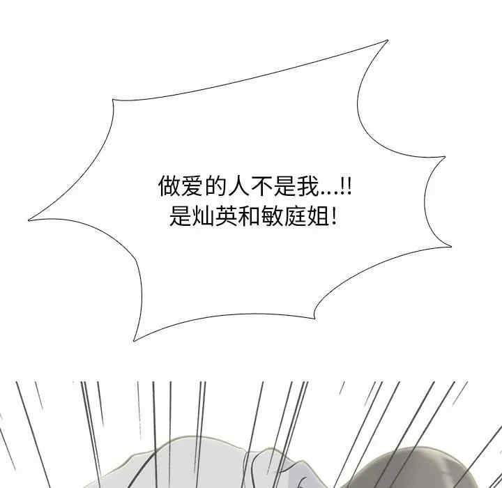 心机女教授