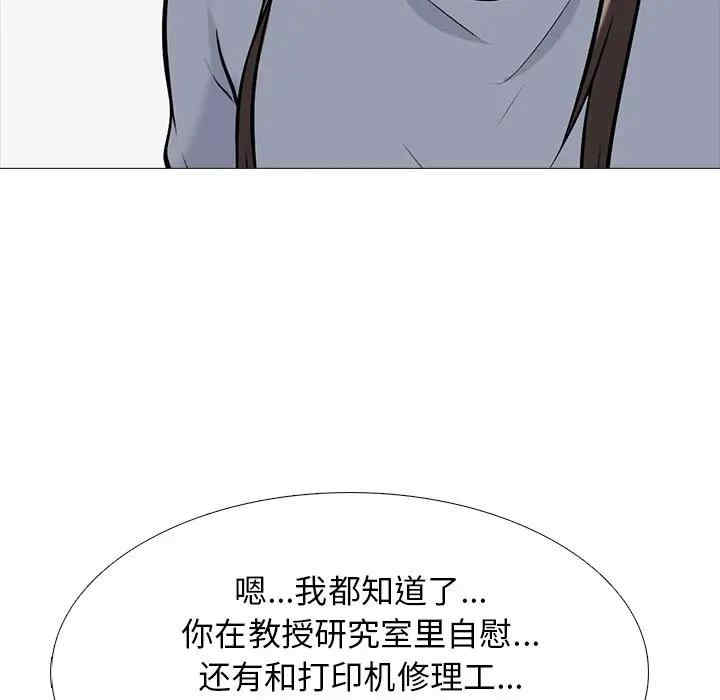 心机女教授