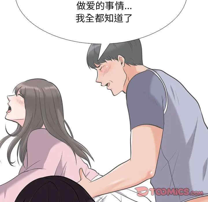 心机女教授