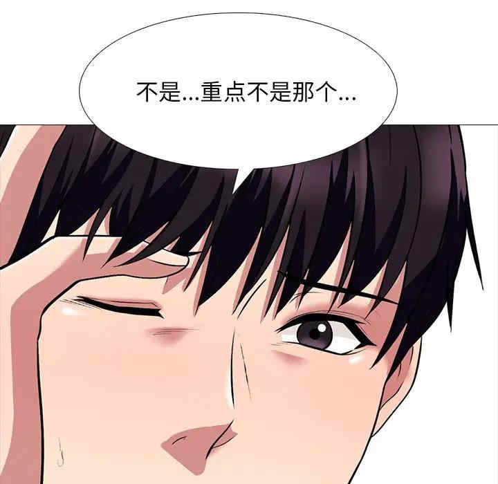 心机女教授