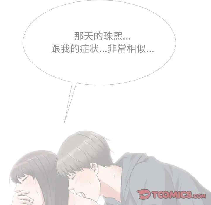 心机女教授