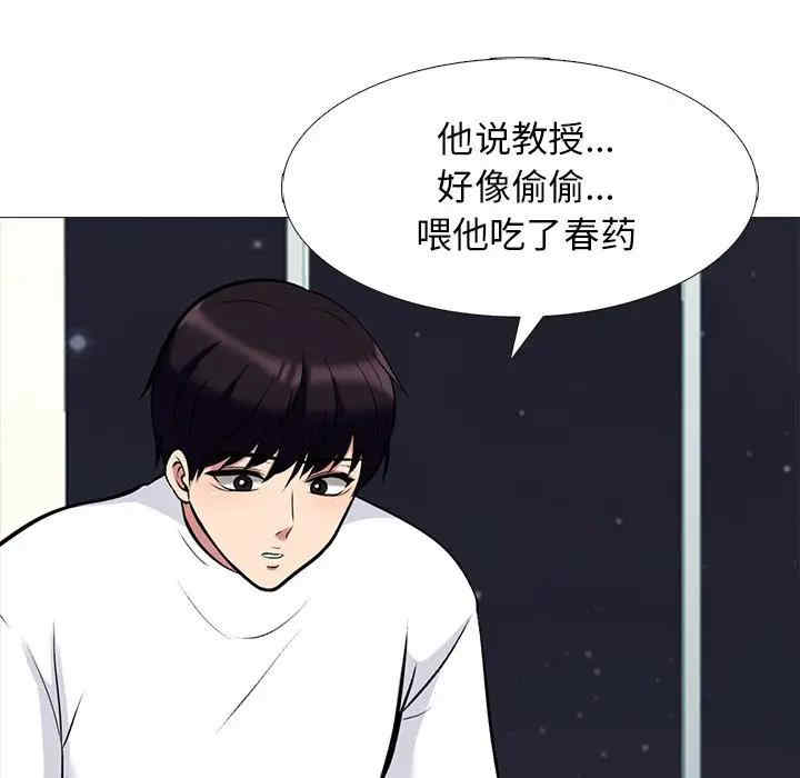 心机女教授