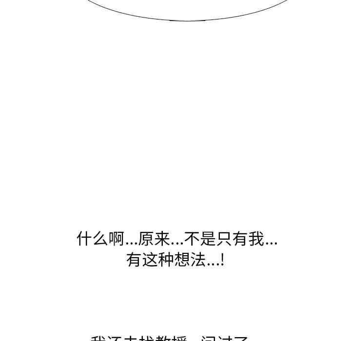 心机女教授