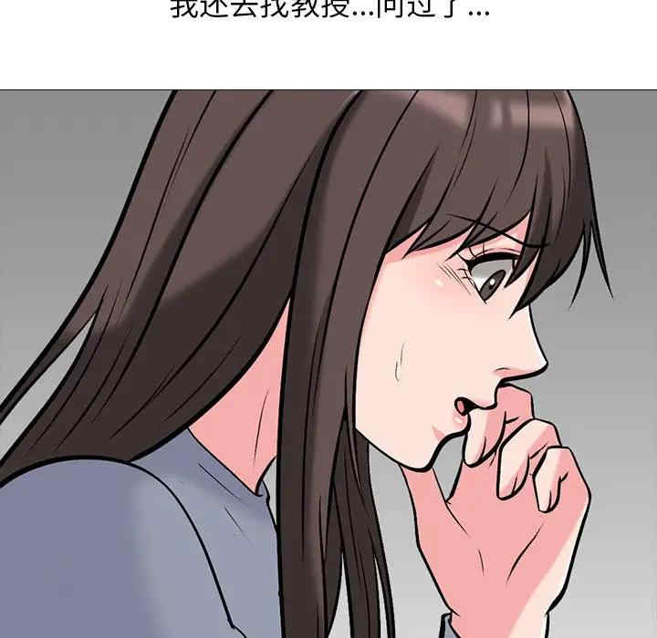 心机女教授