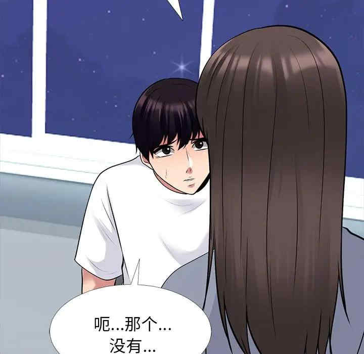 心机女教授