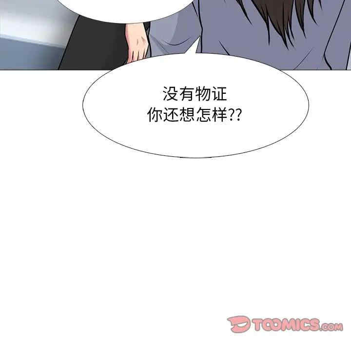 心机女教授