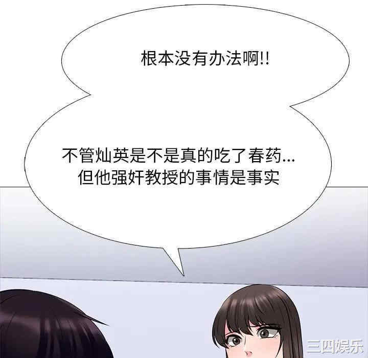 心机女教授