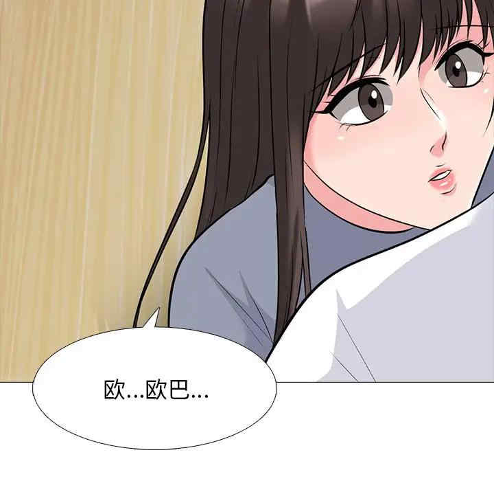 心机女教授