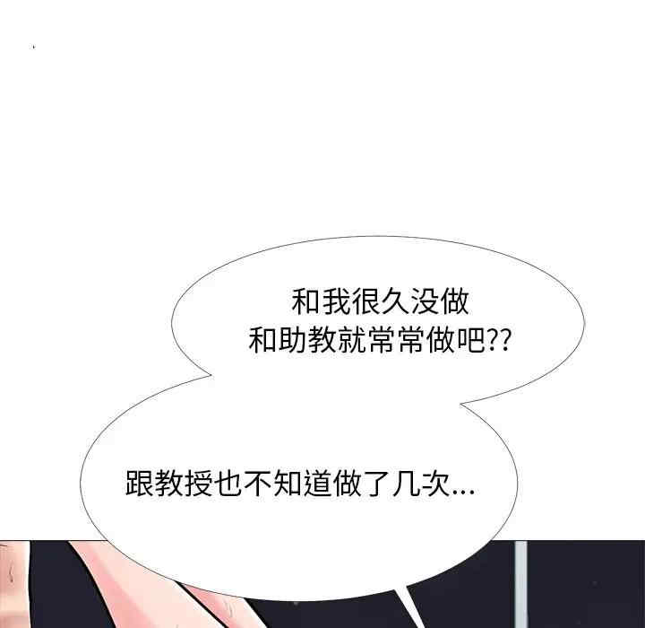 心机女教授