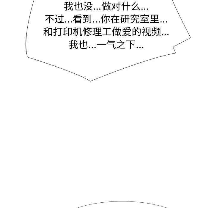 心机女教授