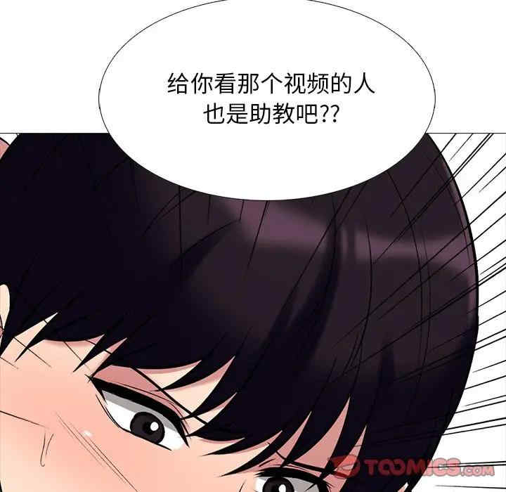 心机女教授