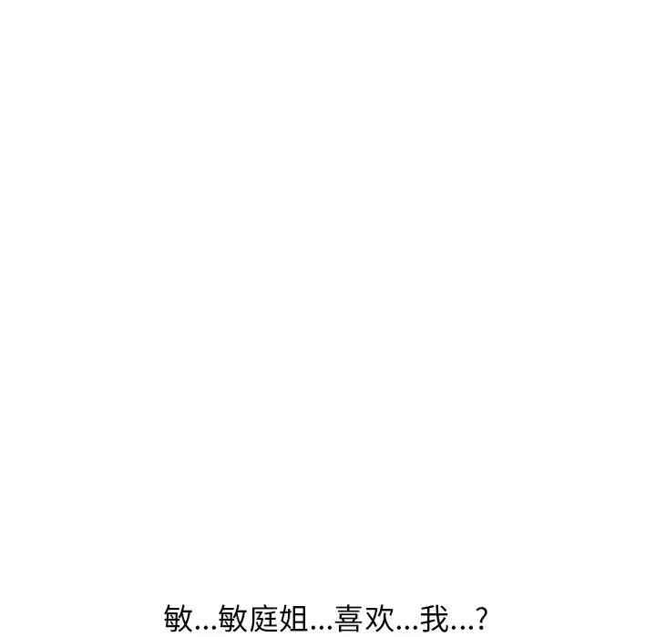 心机女教授