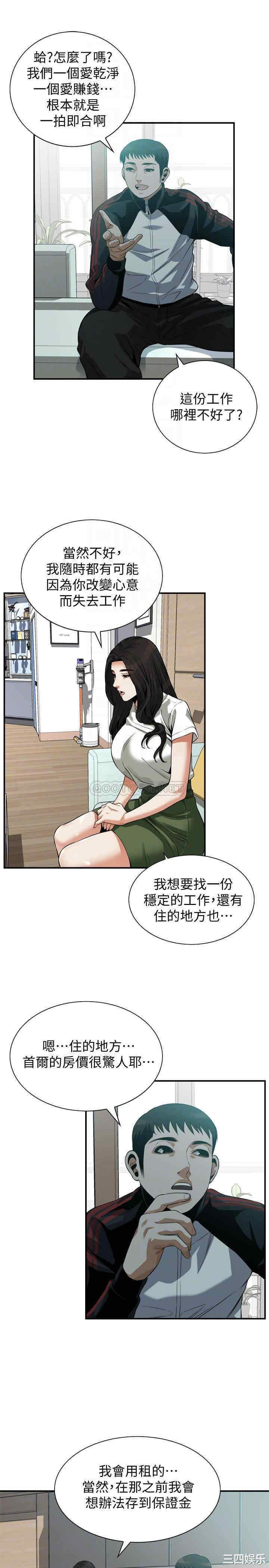 偷窥(无删减)