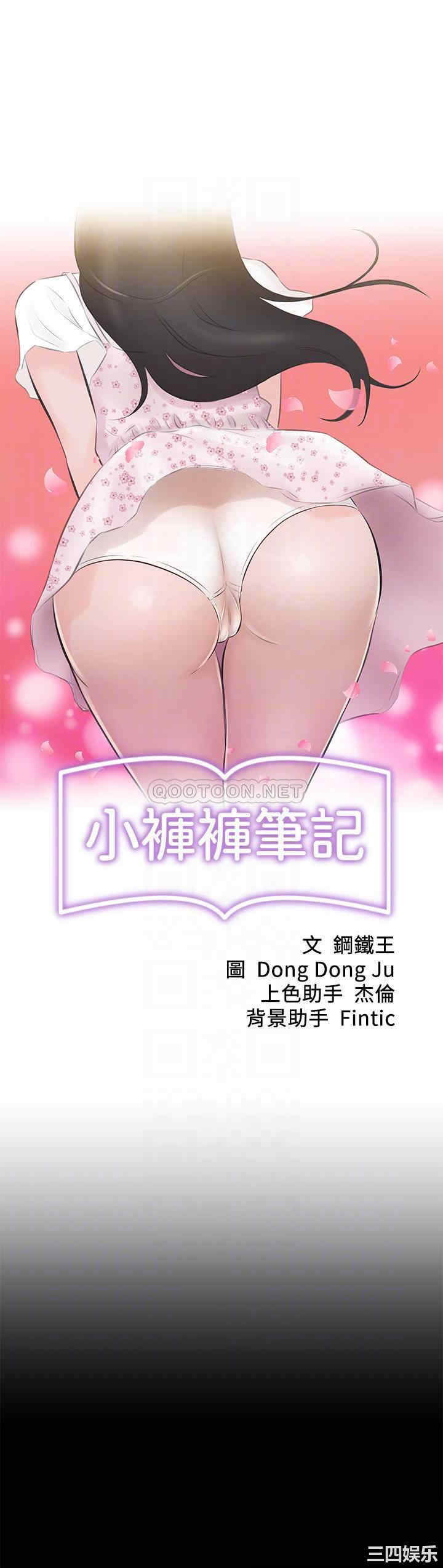小裤裤笔记