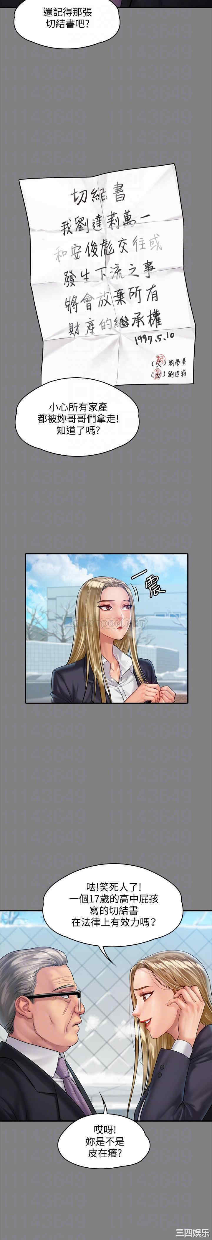 傀儡