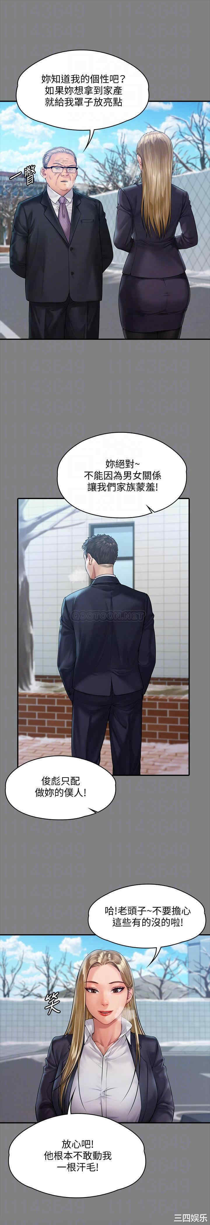 傀儡