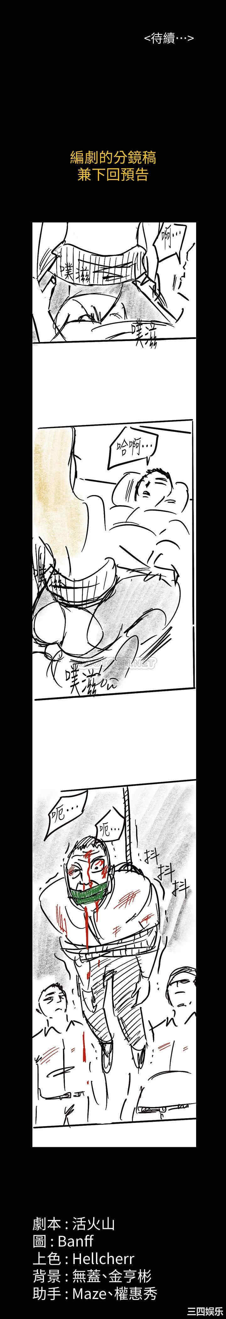 傀儡