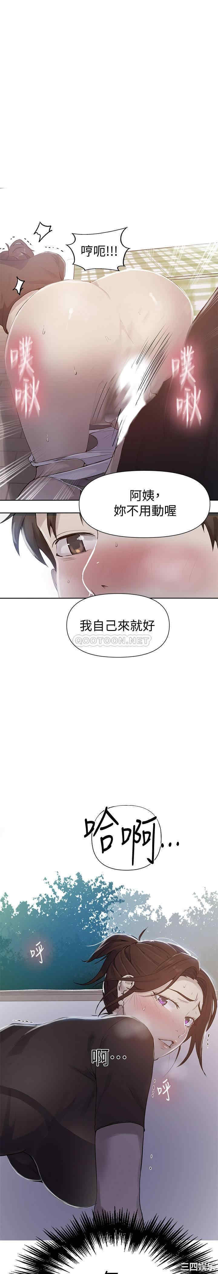 秘密教学