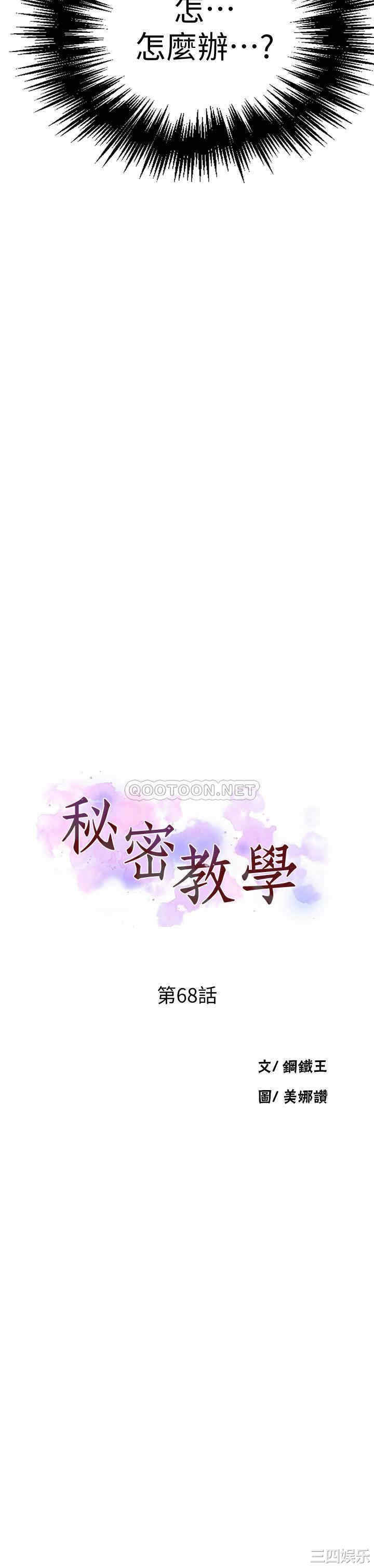 秘密教学