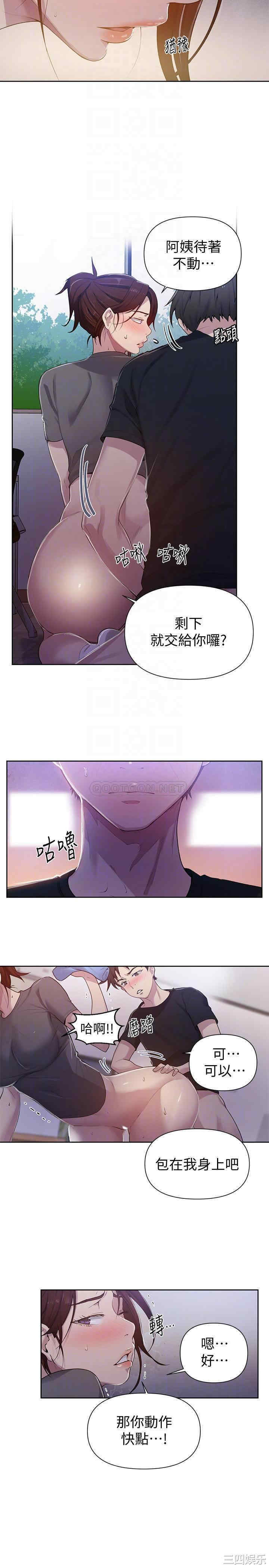 秘密教学