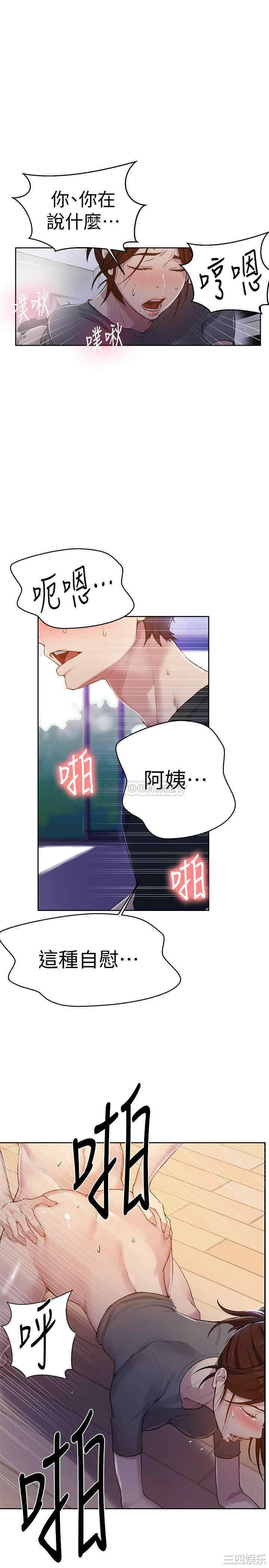 秘密教学