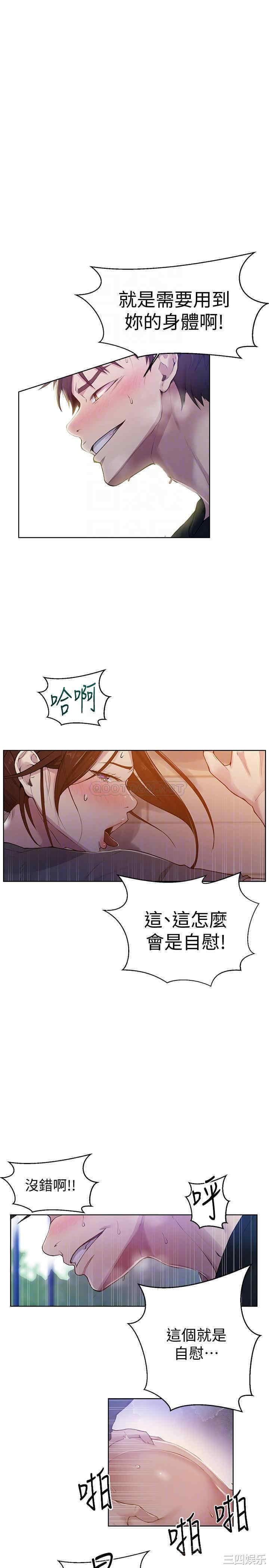 秘密教学