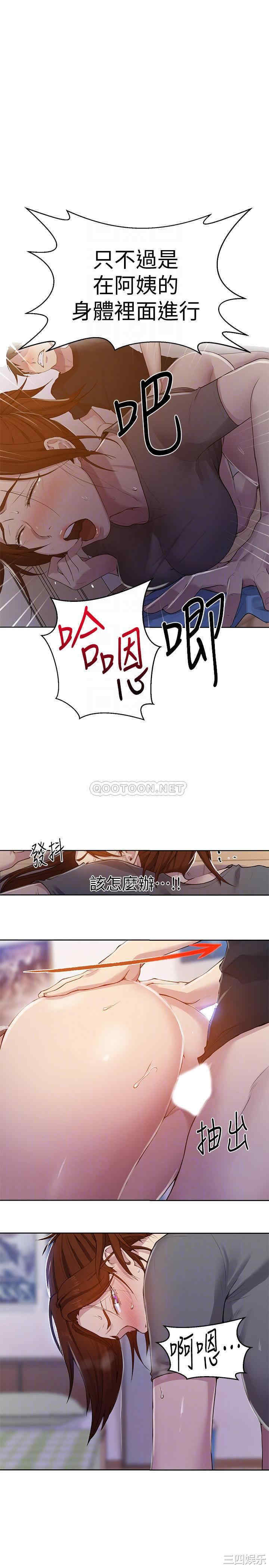 秘密教学