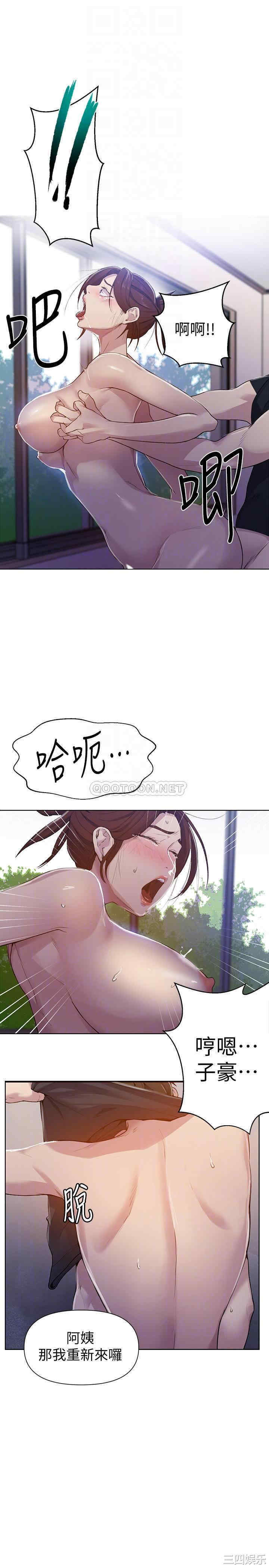 秘密教学