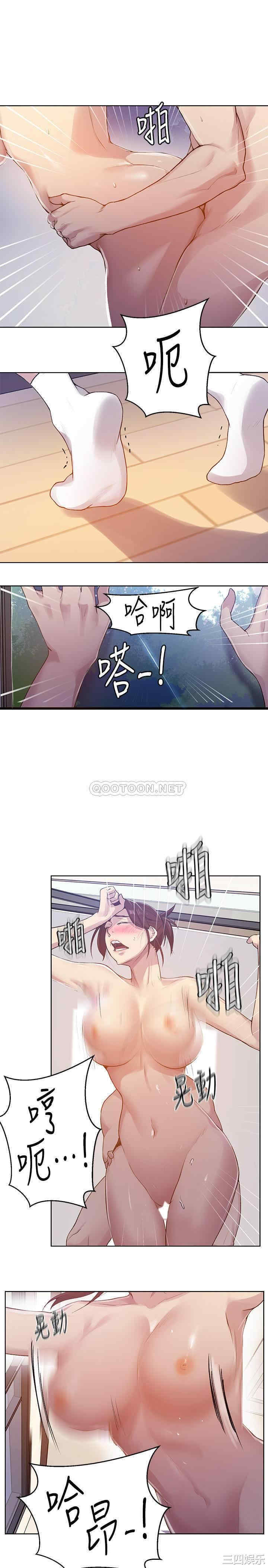秘密教学