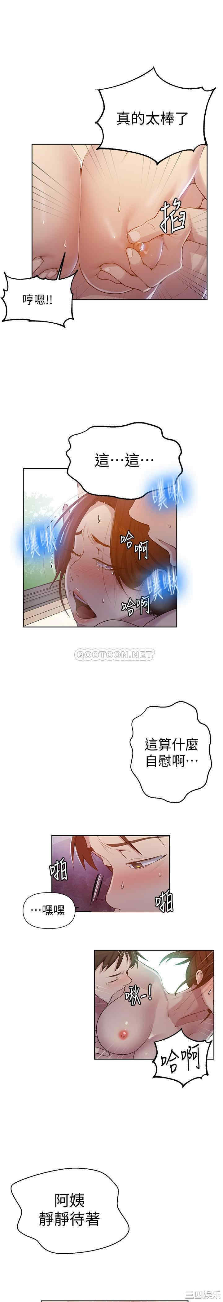 秘密教学