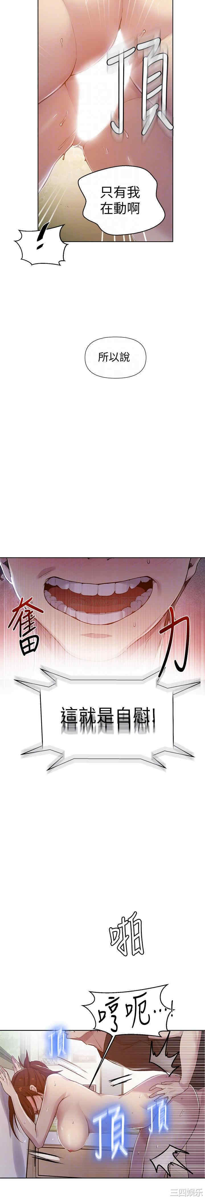 秘密教学