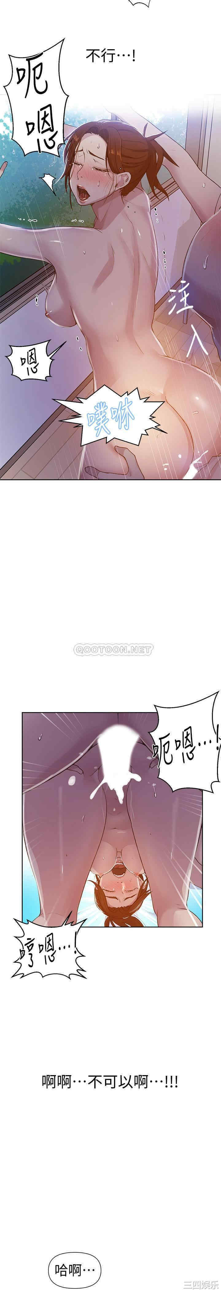 秘密教学