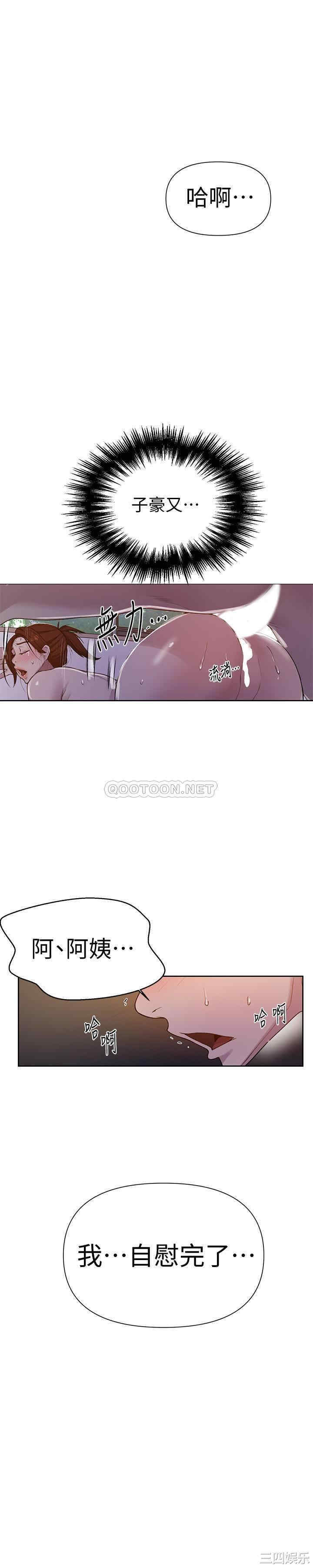 秘密教学
