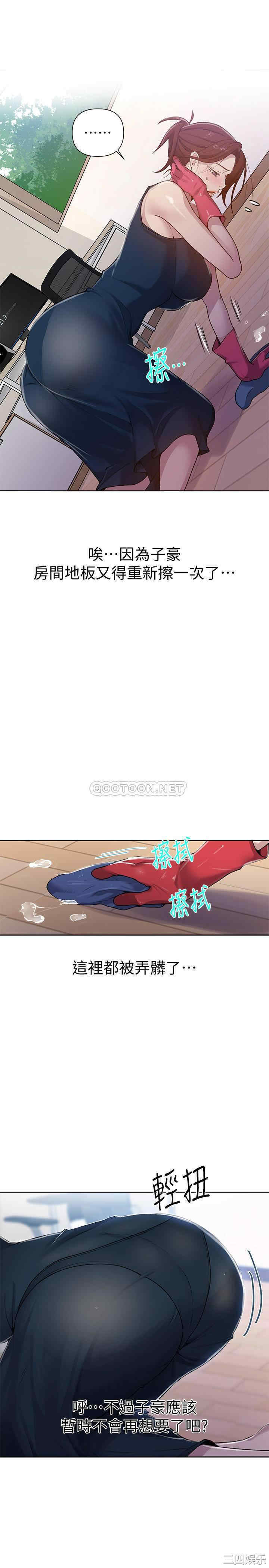 秘密教学