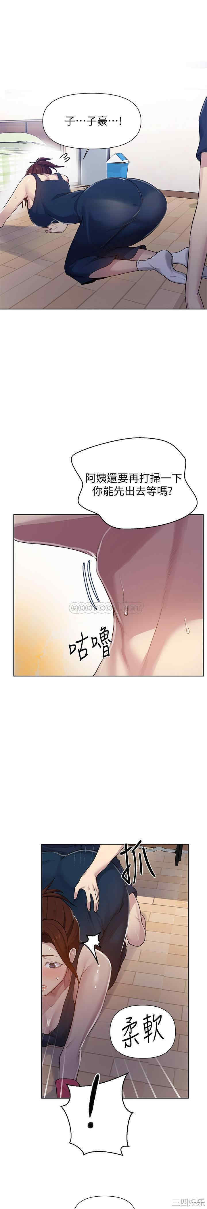 秘密教学