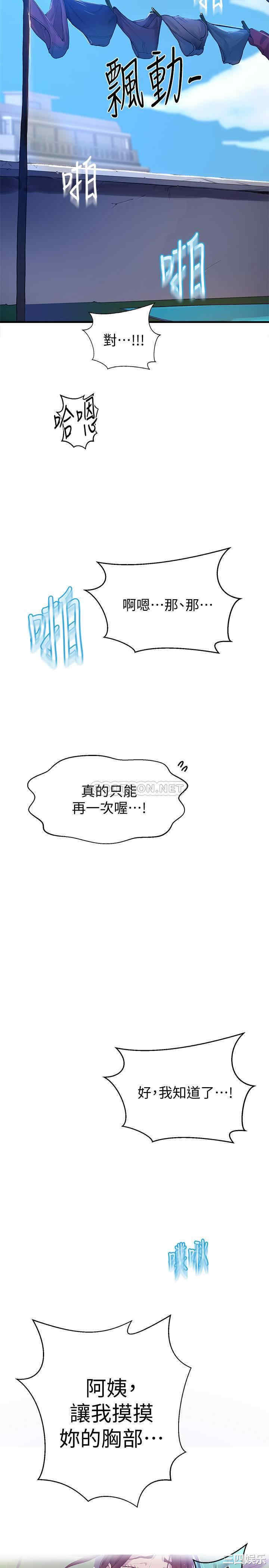 秘密教学