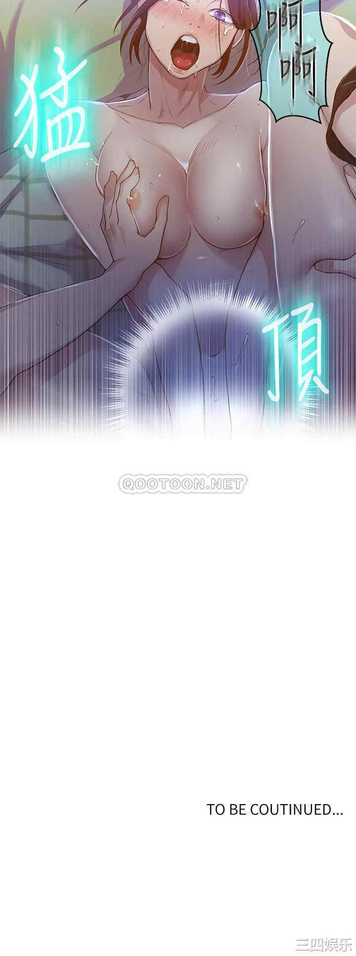 秘密教学