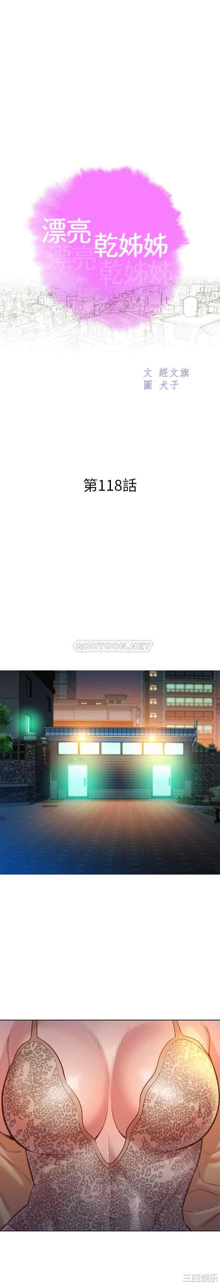 漂亮干姐姐