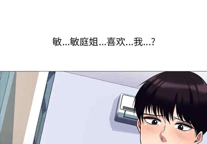 心机女教授