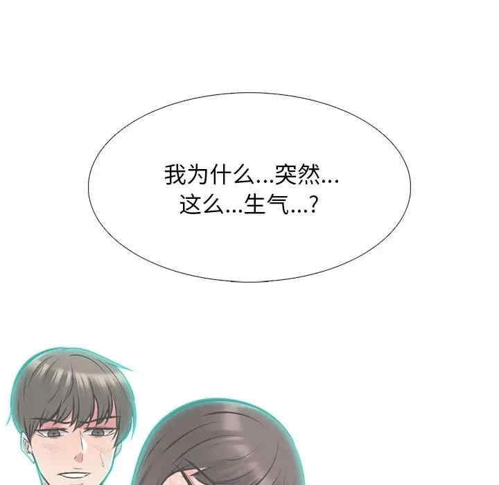心机女教授