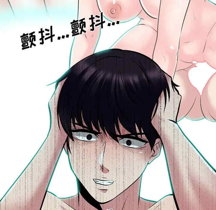 心机女教授